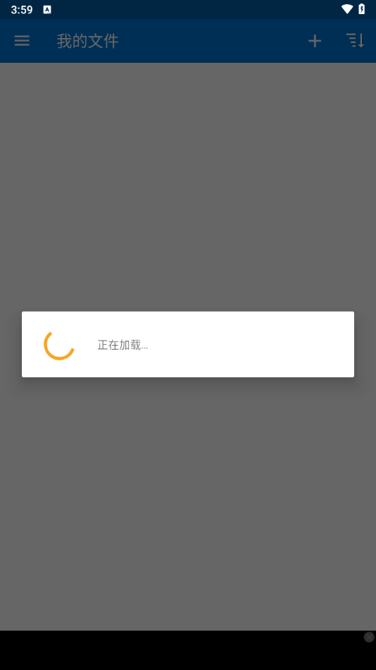 bandizip安卓版截图