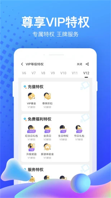 果盘手游折扣平台app截图