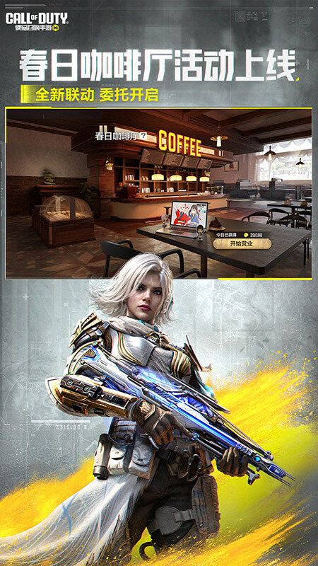 云使命召唤手游截图1