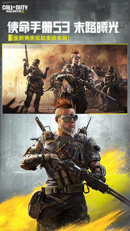 云使命召唤手游截图2