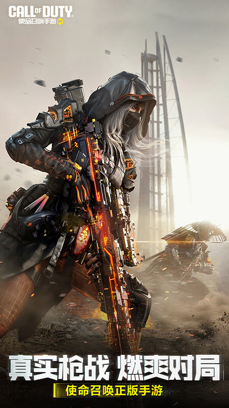 云使命召唤手游截图3