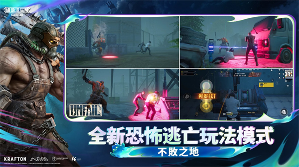 pubg葬送的芙莉莲联动版截图1