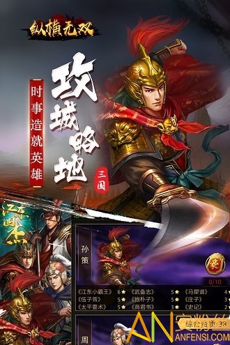 纵横无双(0.1折狂送10万充)截图3