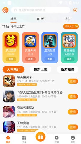 星辰互娱截图