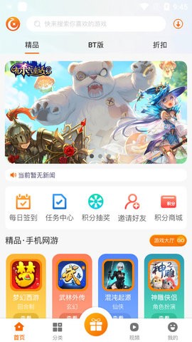 星辰互娱截图