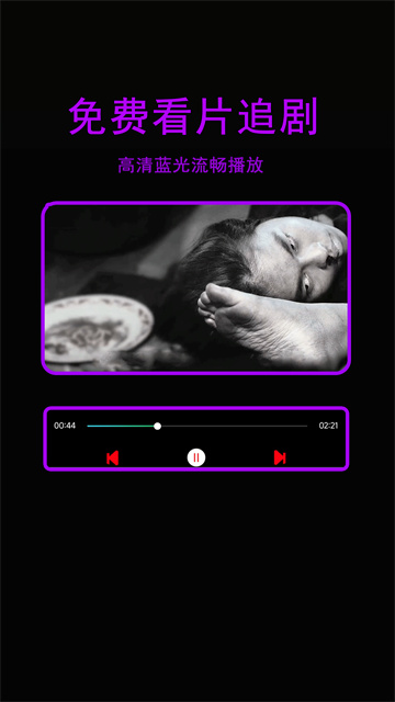 星辰影视app官方版截图