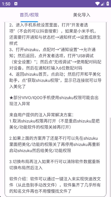 和平美化助手2.0截图