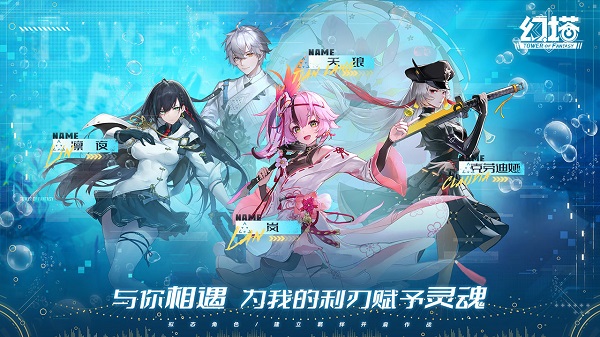 幻塔云游戏截图