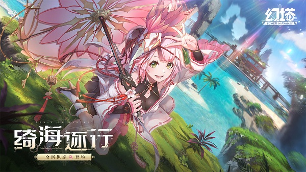 幻塔云游戏截图