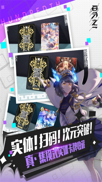 百分之一国际服截图