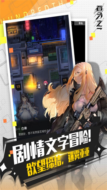 百分之一国际服截图