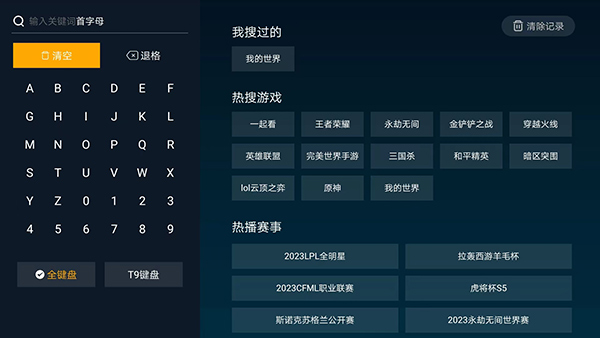 虎牙tv直播截图2