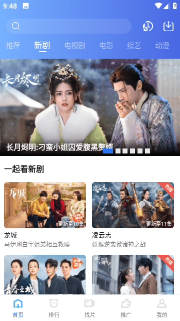 星辰影视tv版截图