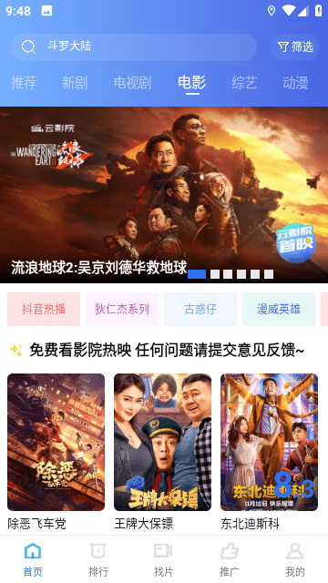 星辰影视tv版截图