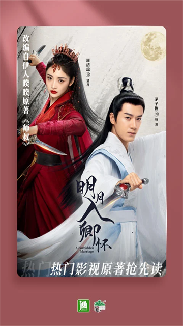 晋江手机版截图2