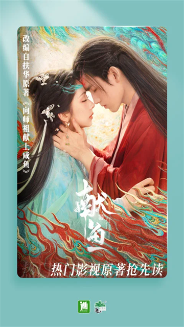 晋江手机版截图3