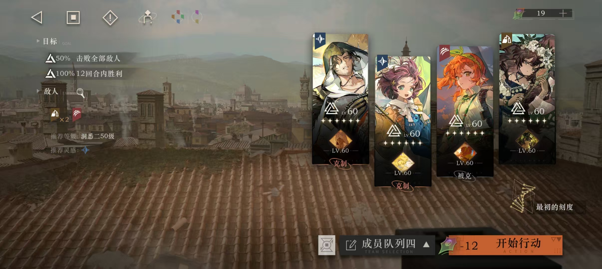 重返未来1999艾吉奥配队及共鸣