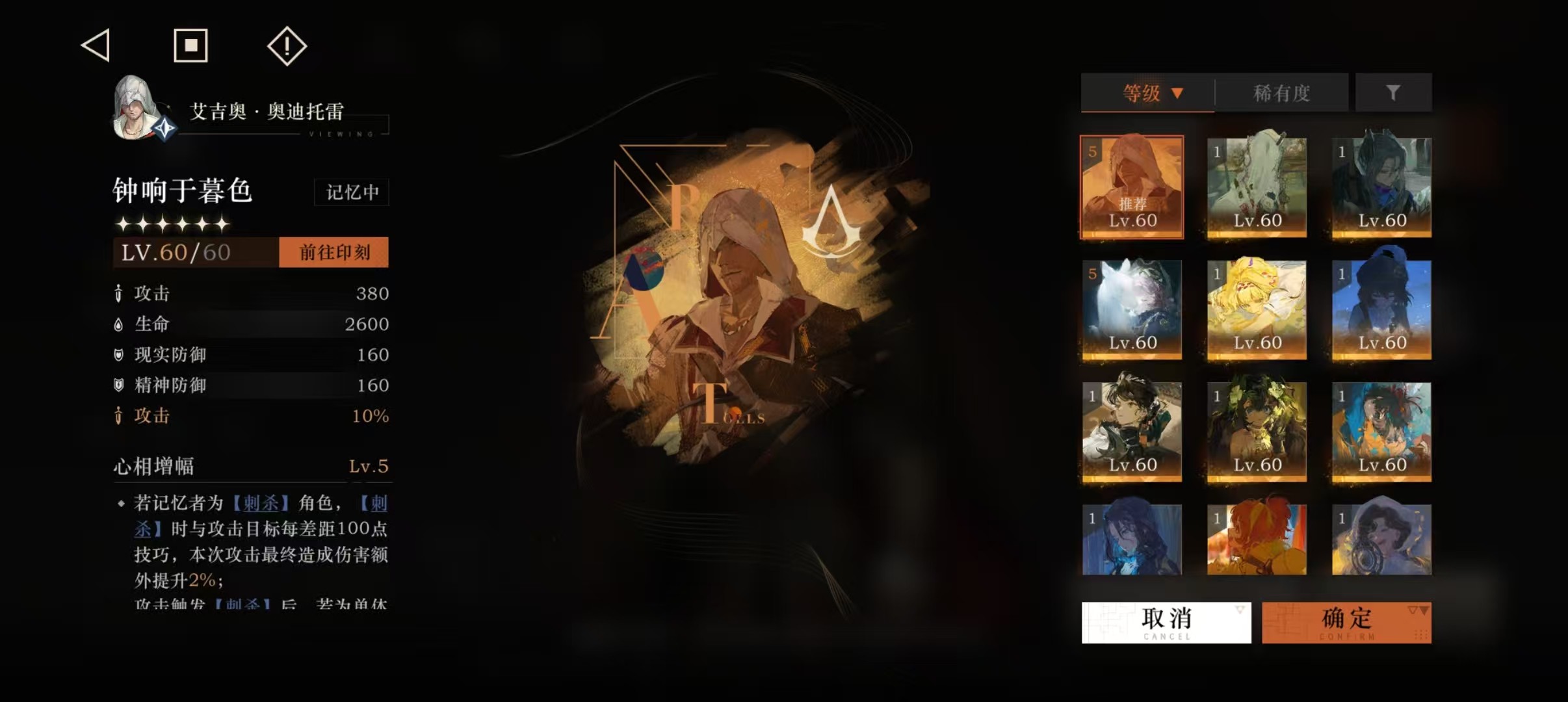 重返未来1999艾吉奥心相推荐