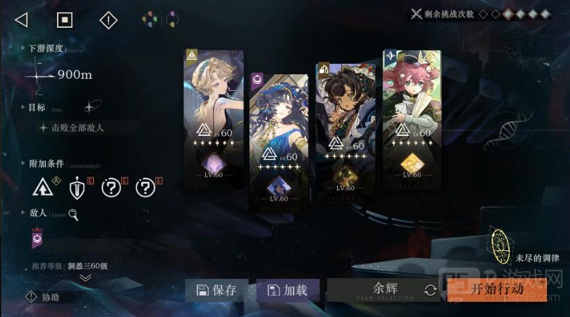 重返未来1999贝丽尔配队攻略