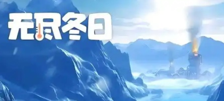 无尽冬日五代传说英雄培养攻略