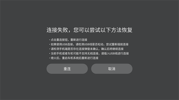iccoa车机端安装包截图