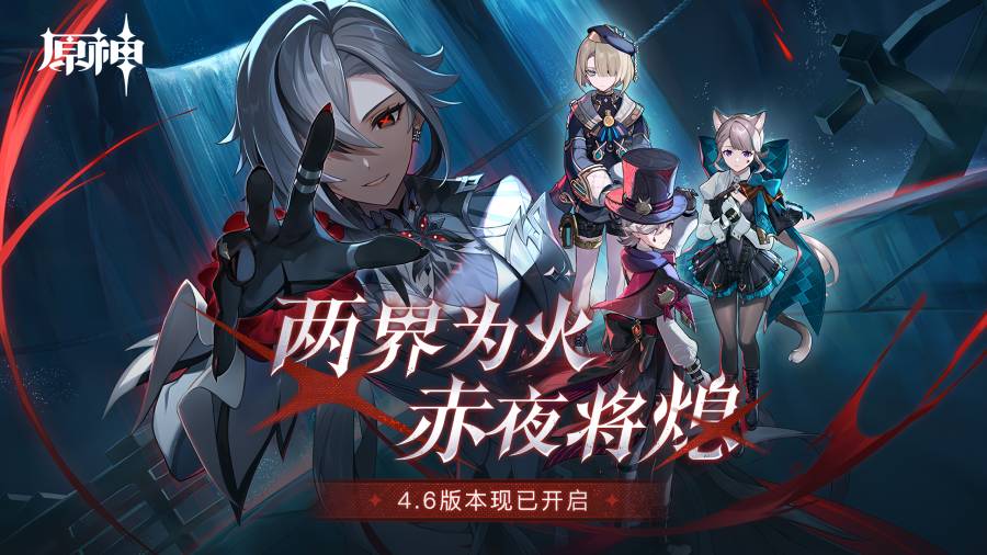 在提瓦特的世界里,一切皆有可能!