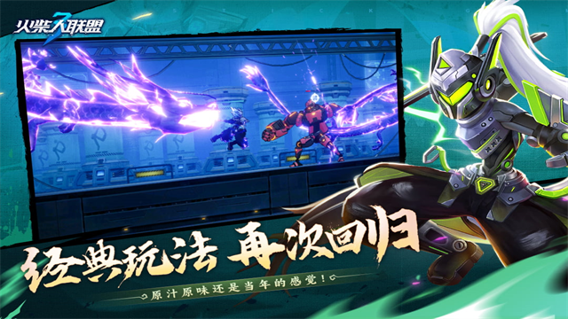 火柴人联盟三截图