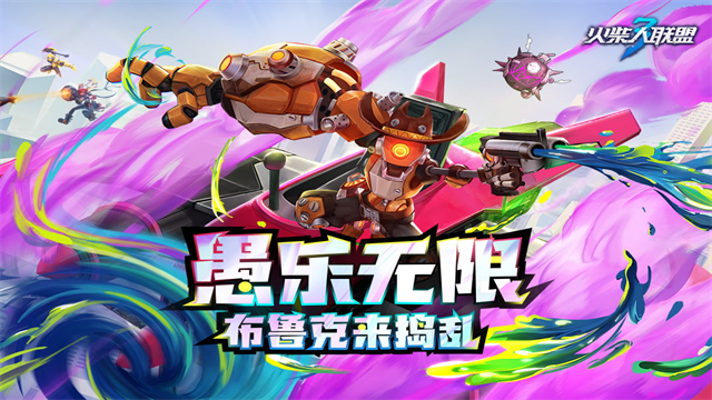 火柴人联盟三截图