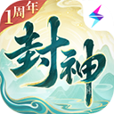 封神幻想：世界