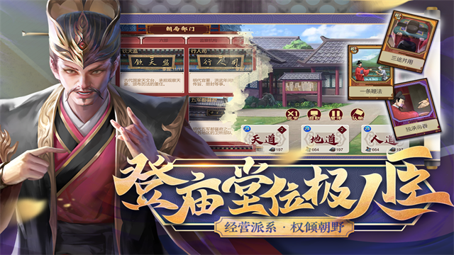 豪杰成长：计划截图