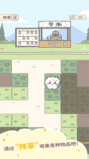 Chikawa Pocket截图