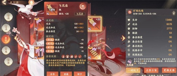 忘川风华录周瑜养成攻略