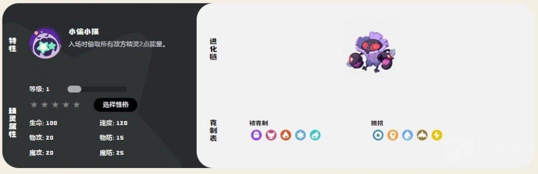 洛克王国世界冠军树获取攻略