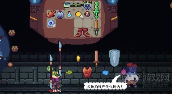 背包英雄怎么解除诅咒