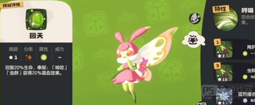 洛克王国世界草衣虫进化及捕捉方式