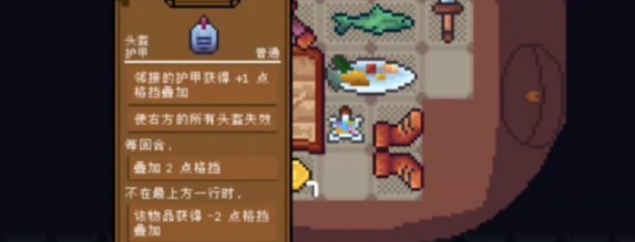 背包英雄反伤流怎么玩