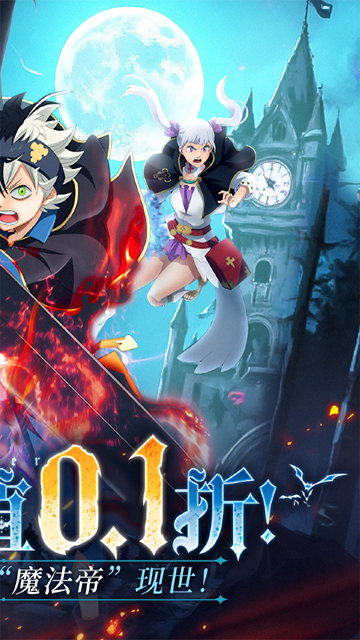 天逆（0.1折魔导士传奇）截图