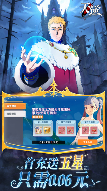 天逆（0.1折魔导士传奇）截图