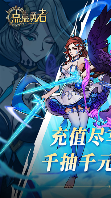 点点勇者截图