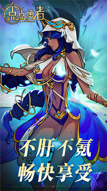 点点勇者0.1折截图