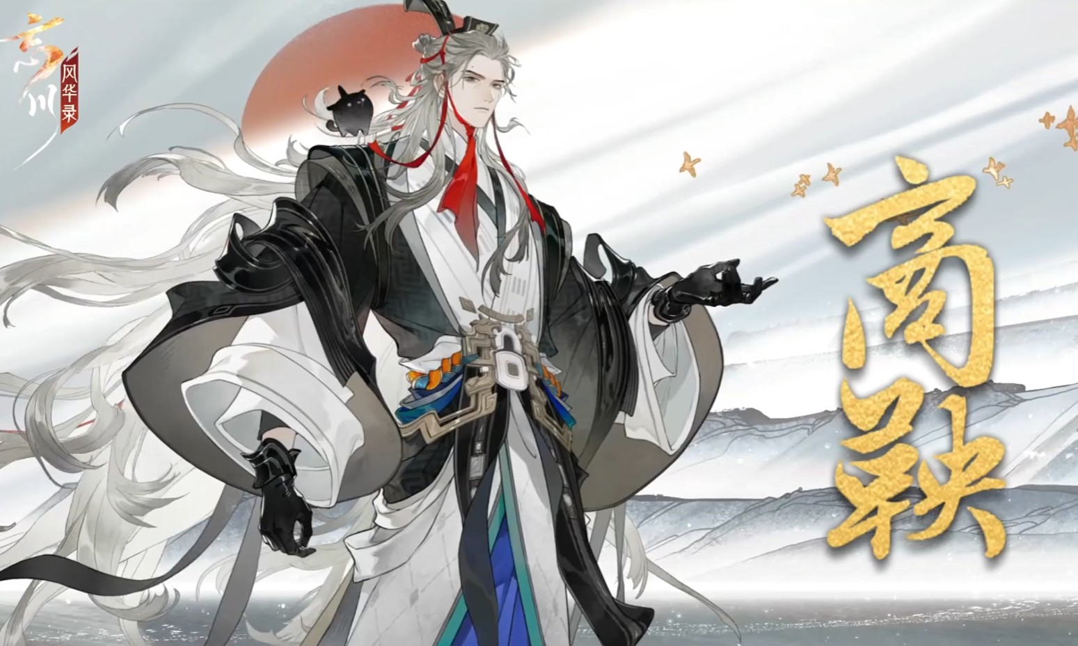 忘川风华录商鞅角色技能介绍