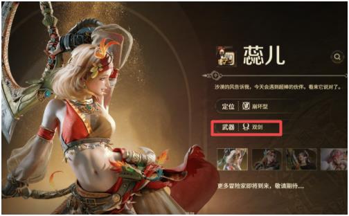 怪物猎人旅人双刀玩法说明