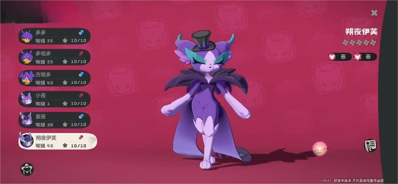 洛克王国世界小夜怎么进化