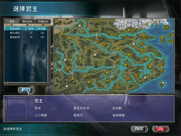 三国群英传7(单机版)截图