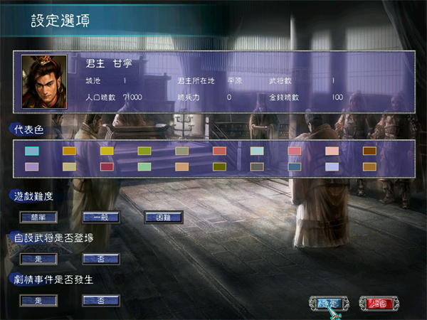 三国群英传7(单机版)截图