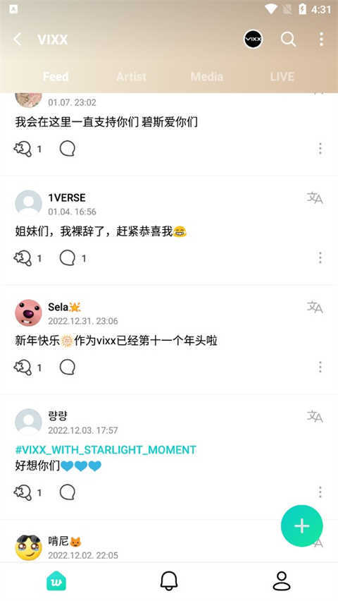 weverse安装包截图