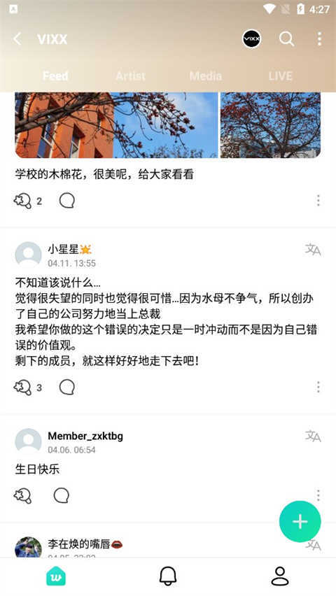 weverse安装包截图
