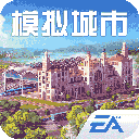 模拟城市我是市长在线版v1.71.1.147059