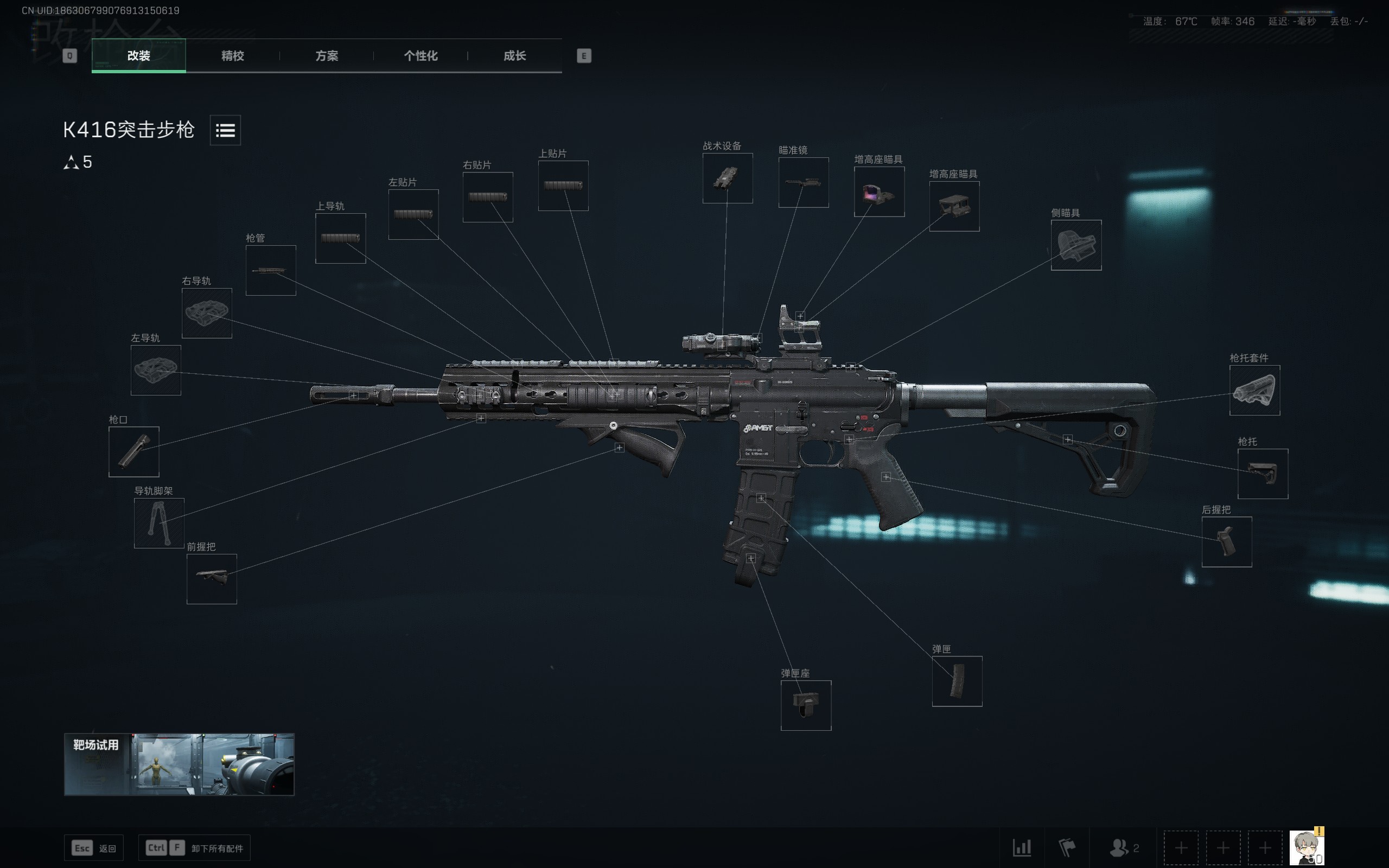 三角洲行动改装版K416突击步枪说明