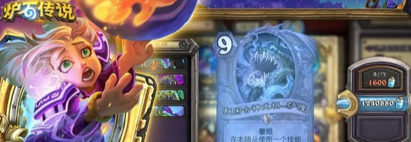 炉石传说龙战卡组构筑攻略
